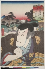 Tōkaidō gojūsan tsugi no uchi: Portrait d'un acteur dans le rôle de Kajiwara Heiji à Ikuta, entre Fujikawa et Okazaki