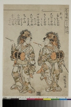 Seirō Niwaka kyōgen (Sketchs du Niwaka dans le Yoshiwara): Huit danseurs de kakubei