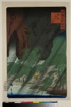 Shokoku meisho hyakkei (Cent vues célèbres dans les provinces): Bizen - Tatsunokuchiyama sous la pluie