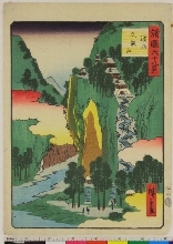 Shokoku rokujūhakkei (Soixante-huit vues de toutes les provinces) : Suruga