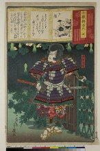 Imitations modernes du Conte de Genji (Imayō nazorae Genji): N°41 - Yūgao