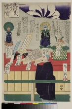Sensakuji tonda reihō