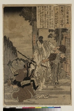Chūkō adauchi zue (Illustrations de fidélité et de vengeance): L'Ile de Ganryū
