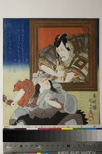 Portraits en demi-longueur des acteurs Ichikawa Danjūrō VII, encadré par un mon Ichikawa, et son fils Ebizō VI dans le rôle d'un acolyte tenant un rouleau