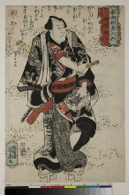 Kyūkaku Honchō sodachi no uchi (Roturiers vaillants de notre pays): Banzui Chōbei