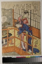 Sanjurōkkasen (Les Trente-six Fleurs): Les courtisanes Fukanosuke et Sonoume de la maison Matsubaya