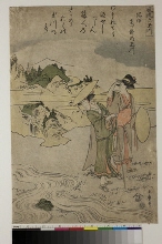 Fūryū mutamagawa (Version élégante des Six Rivières de Gemme): Kii, Rivière de Gemme du Mont Kōya 