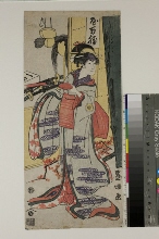 L' acteur Iwai Hanshirō IV dans le rôle d'une jeunee femme, avec une coupe de sake