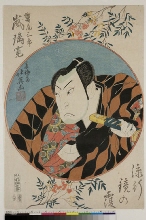Ryūko kagami no ōi: portret en buste de l'actor Arashi Rikan II dans le rôle de Washino Saburō