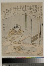 Kaiko yashinai gusa (Culture des vers à soie): N°11 - Le tissage