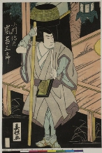 L'acteur Arashi Kichisaburō II dans le rôle de Owari Dennai