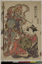 Fukujin egao kurabe (Comparaison du sourire des Dieux du Bonheur): Bishamon fumant la pipe d'une courtisane pendant qu'elle tient sa pagode miniature