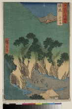 Rokujūyoshū meisho zue (Vues des sites célèbres des soixante et quelques provinces): Province de Sado