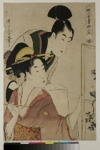 Fujin tewaza jūni-kō (Douze formes d'activité féminine): Artiste