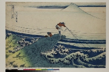 Fugaku sanjūrokkei (Trente-six vues du Mont Fuji): Kajikazawa dans la province de Kai (Kōshū Kajikazawa) (2e édition)
