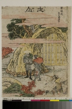 Tōkaidō gojūsan tsugi: Tsuchiyama - 50