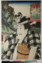 Tōkaidō gojūsan tsugi no uchi : Portrait d'un acteur dans le rôle de Igami no Gonta à Gontazaki, entre Hodogaya et Totsuka