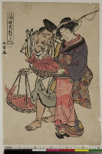 Fukujin egao kurabe (Comparaison du sourire des Dieux du Bonheur): Ebisu et une serveuse portant des paniers de poissons tai