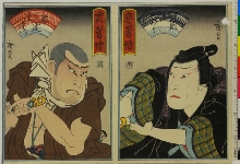 Chūkōden (haut) Sewa Suikoden (bas): Portraits en buste de Jitukawa Ensaburō dans le rôle de Hayase Iori et Kakaoka Ichizō dans le rôle de Adachi Gen'emon (haut) - Jitsukawa Ensaburō dans le rôle de Fukuoka Mitsugi et Kataoka Ichizō dans le rôle de Kisuke, le cuisinier (bas)