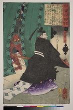 Wakan hyaku monogatari (Cent histoires de fantômes de la Chine et du Japon): Le seigneur Sadanobu et le diable
