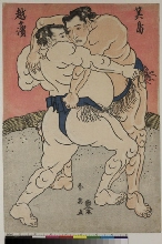 Les lutteurs Mishima et Koshigahama en combat