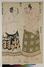 Les lutteurs de sumō Sekinoto Hachirōji et Dewanoumi Kinzō de l'équipe de l'Ouest 