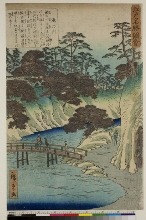 Edo meisho zue (Vues d'endroits célèbres d'Edo): La Rivière aux cascades