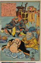 Les Sept Dieux du Bonheur parodiant Raikō et ses vassaux à un banquet de Shutendōji à Ōeyama 