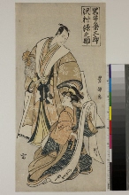 Les acteurs Iwai Kumesaburō I dans le rôle d'Okoto, vendeuse de obi à Hitachi, en realité l'esprit du coq, et Sawamura Gennosuke dans le rôle de Yoriie portant un coq sous le bras