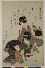 Tōsei ko sodate gusa (Elever des enfants dans les temps modernes): Garçon jouant au kubihiki avec une poupée