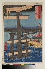 Rokujūyoshū meisho zue (Vues des sites célèbres des soixante et quelques provinces): Aki