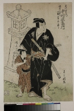 Les acteurs Nakamura Utaemon III dans le rôle d'Ishikawa Goemon et Arashi Kichisaburō dans le rôle de son fils Gorōichi