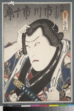 Portrait en buste de l'acteur Ichikawa Ichizō dans le rôle de Inuta Kobungo
