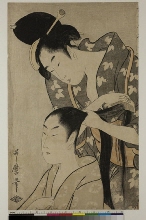 Fujin tewaza jūni-kō (Douze formes d'activité féminine): Jeune coiffeur