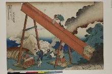 Fugaku sanjūrokkei (Trente-six vues du Mont Fuji): Dans les monts de Tōtōmi (Tōtōmi sanchū) (impression tardive)