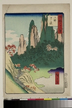 Shokoku rokujūhakkei (Soixante-huit vues de toutes les provinces) : Kōzuke