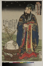 Tsūzoku Suikoden gōketsu hyakuhachinin no hitori (Les cent huit héros du roman populaire chinois 'Au bord de l'eau' (ch.: Shuihuzhuan), portraiturés chacun séparément): L'astronome et stratège Chitasei Goyō (Wu Yong)