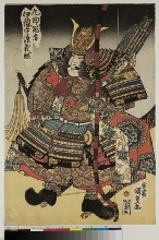 Yoshitsune, seigneur féodal de la province d'Iyo (Kurō Kanja Iyo no kami) 