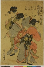 Seirō niwaka zensei asobi (Divertissements lors du festival du Niwaka au Yoshiwara): Chant mélodieux de l'oiseau vivant dans le prunier (Umezumi tori no saezuri)