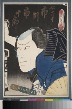 Portrait en buste de l'acteur Ichikawa Ichijūrō dans le rôle du yakko (serviteur) Tomohei