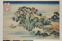 Ryūkyū hakkei (Huit vues des îles Ryūkyū): Incandescence du soir à Jungai (Jungai sekishō)