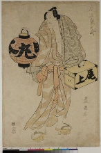 L' acteur Onoe Eisaburō I avec lanterne et coffret
