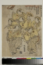 Seirō Niwaka kyōgen (Sketchs du Niwaka dans le Yoshiwara): Zatō, danse du masseur aveugle