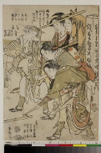 (Niwaka kyōgen)(Suite sans titre avec des danses de niwaka dans les douze mois): Même mois - Cheval d'automne