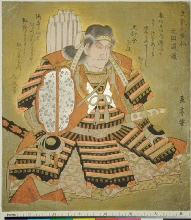 Buke rokkasen (Les six poètes -guerriers immortels): Le seigneur Ōta Dōkan 