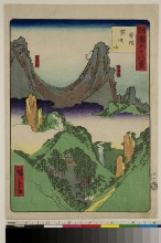 Shokoku rokujūhakkei (Soixante-huit vues de toutes les provinces) : Hitachi