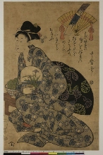 Fūryū nana Komachi (Sept élégants épisodes de la vie de Komachi ) Le temple de Seki (Sekidera)