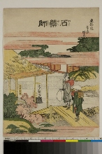 Tōkaidō gojūsan tsugi: Ishiyakushi - 45