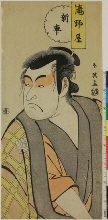 Suite sans titre d'acteurs identifiés par leur nom de maison (yagō) et leur nom litéraire (haigō): Takinoya/Shinsha pour Ichikawa Monnosuke II