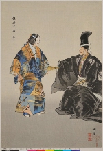Nōgaku hyakuban (Cent pièces de Nō): Fujito